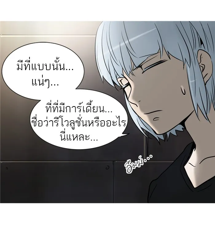 Tower of God ทาวเวอร์ออฟก๊อด หอคอยเทพเจ้า - หน้า 1