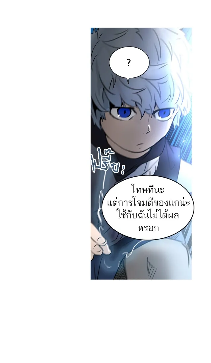 Tower of God ทาวเวอร์ออฟก๊อด หอคอยเทพเจ้า - หน้า 16