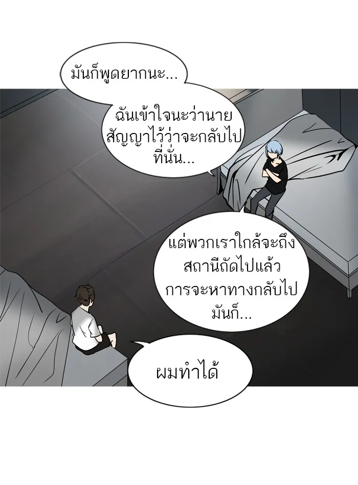 Tower of God ทาวเวอร์ออฟก๊อด หอคอยเทพเจ้า - หน้า 2