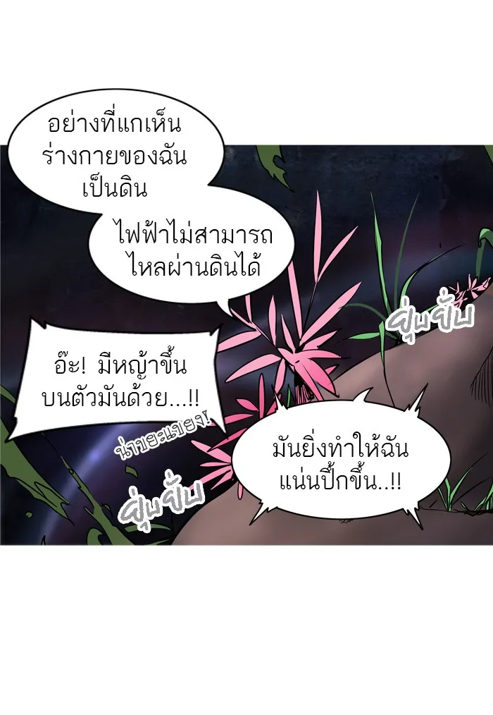 Tower of God ทาวเวอร์ออฟก๊อด หอคอยเทพเจ้า - หน้า 21