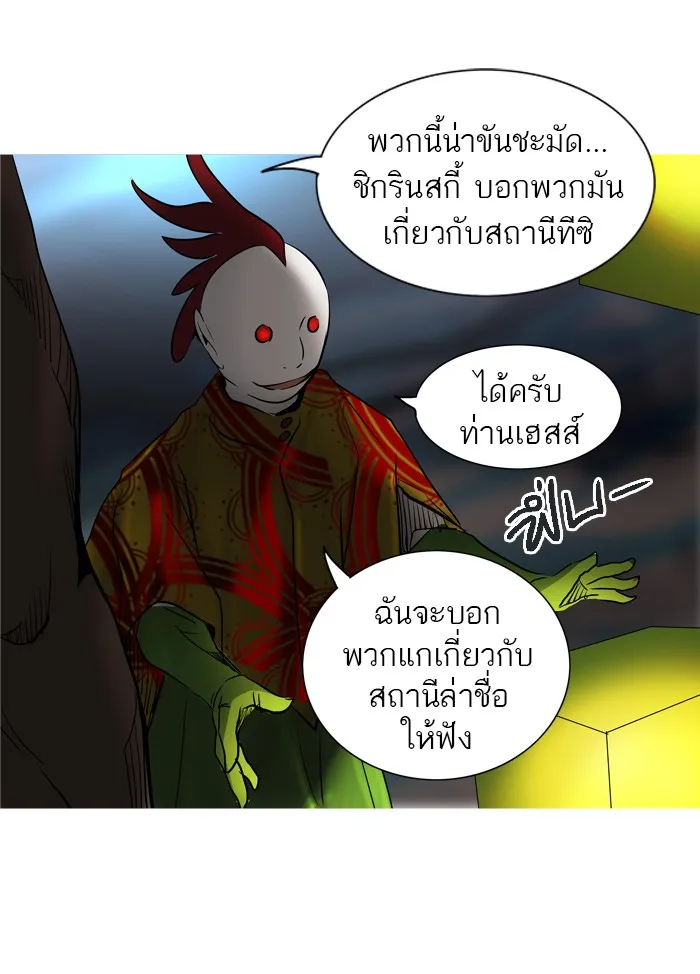 Tower of God ทาวเวอร์ออฟก๊อด หอคอยเทพเจ้า - หน้า 27