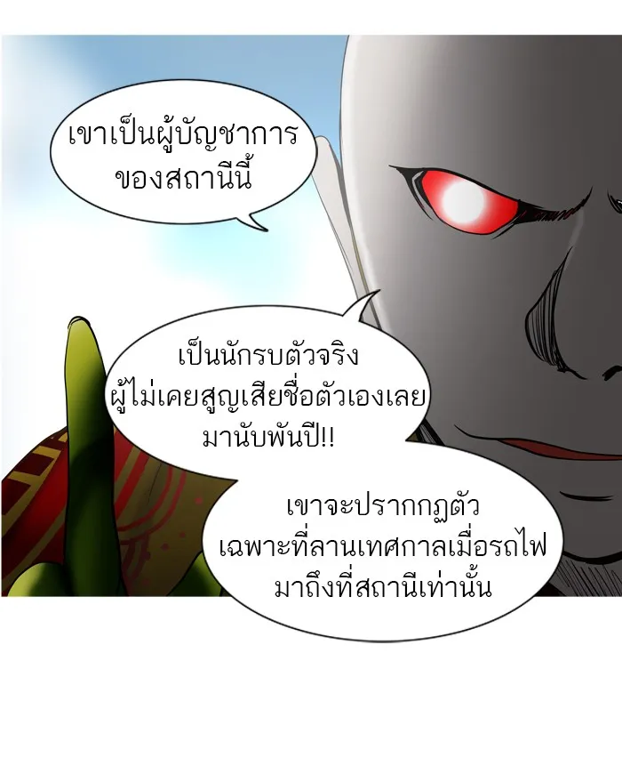 Tower of God ทาวเวอร์ออฟก๊อด หอคอยเทพเจ้า - หน้า 31