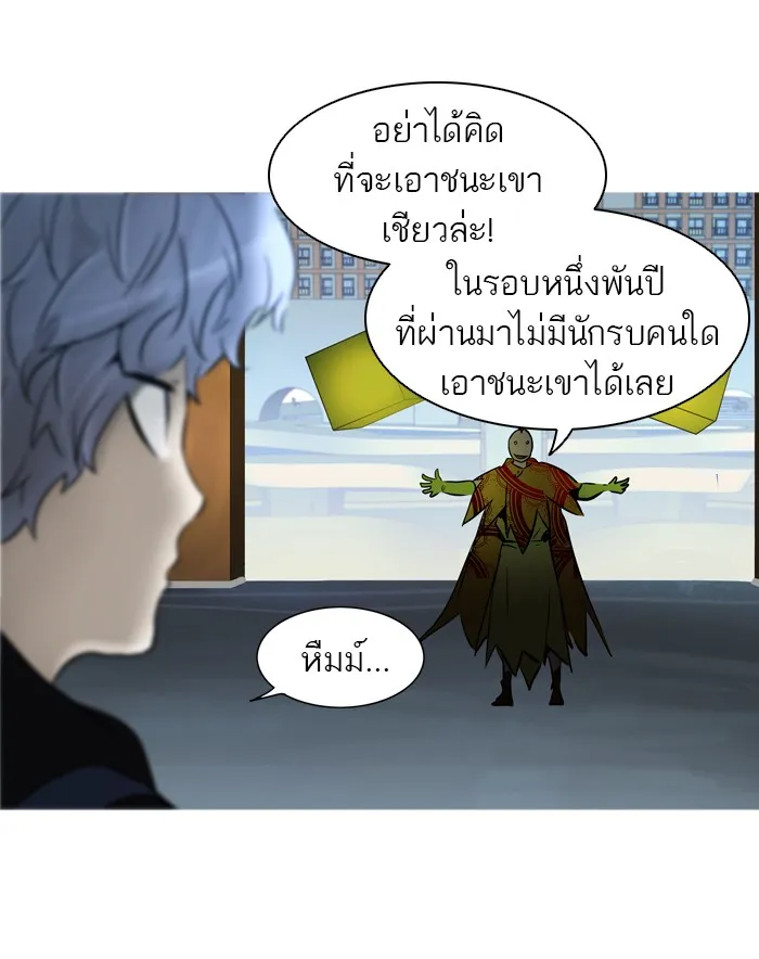 Tower of God ทาวเวอร์ออฟก๊อด หอคอยเทพเจ้า - หน้า 32