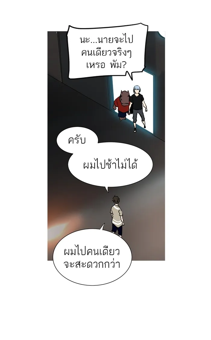 Tower of God ทาวเวอร์ออฟก๊อด หอคอยเทพเจ้า - หน้า 4