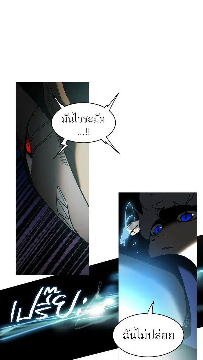 Tower of God ทาวเวอร์ออฟก๊อด หอคอยเทพเจ้า - หน้า 43