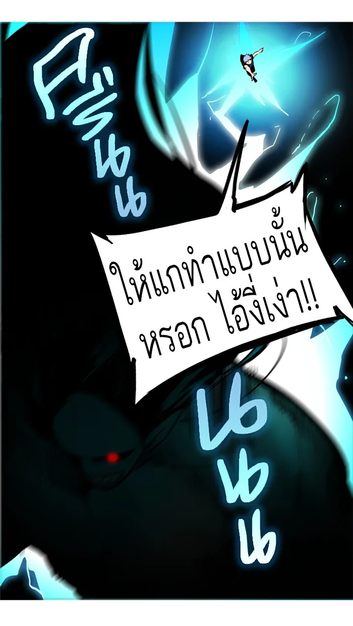 Tower of God ทาวเวอร์ออฟก๊อด หอคอยเทพเจ้า - หน้า 45