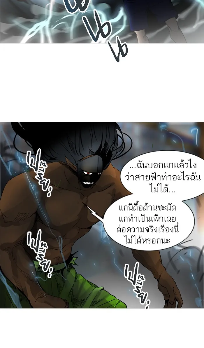 Tower of God ทาวเวอร์ออฟก๊อด หอคอยเทพเจ้า - หน้า 55