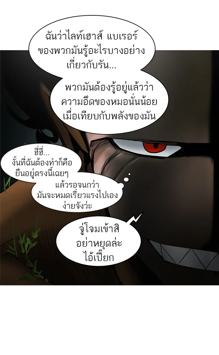 Tower of God ทาวเวอร์ออฟก๊อด หอคอยเทพเจ้า - หน้า 57