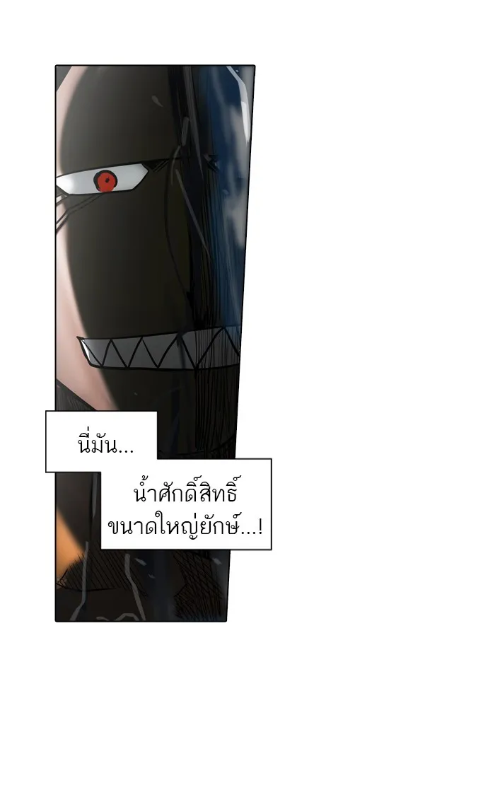 Tower of God ทาวเวอร์ออฟก๊อด หอคอยเทพเจ้า - หน้า 74