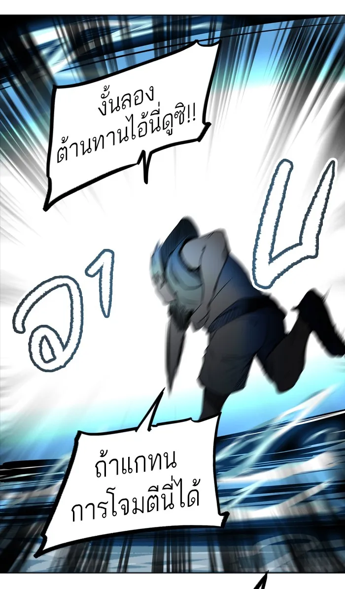 Tower of God ทาวเวอร์ออฟก๊อด หอคอยเทพเจ้า - หน้า 76