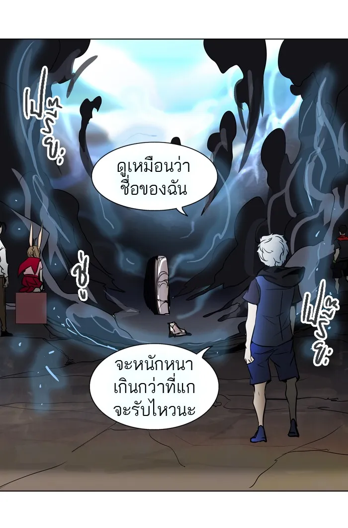 Tower of God ทาวเวอร์ออฟก๊อด หอคอยเทพเจ้า - หน้า 82