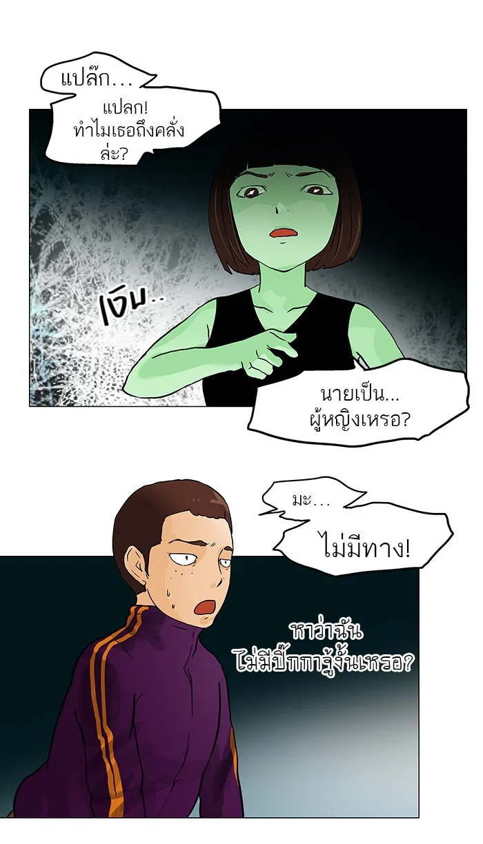 Tower of God ทาวเวอร์ออฟก๊อด หอคอยเทพเจ้า - หน้า 10