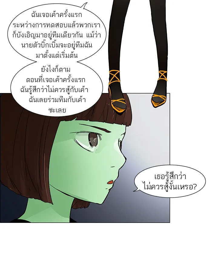 Tower of God ทาวเวอร์ออฟก๊อด หอคอยเทพเจ้า - หน้า 30