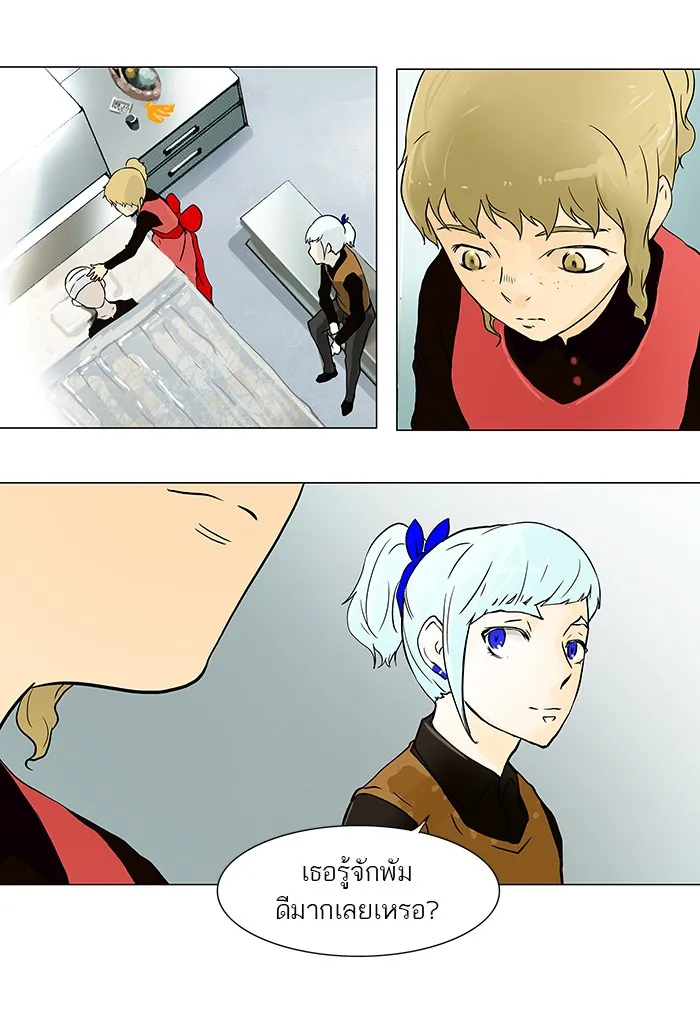 Tower of God ทาวเวอร์ออฟก๊อด หอคอยเทพเจ้า - หน้า 33