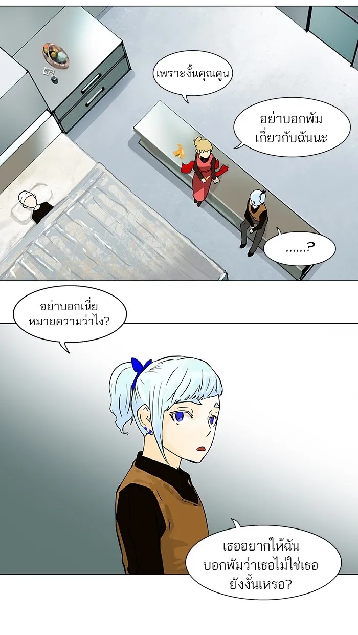 Tower of God ทาวเวอร์ออฟก๊อด หอคอยเทพเจ้า - หน้า 40