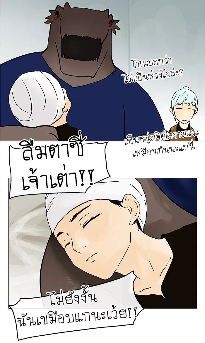 Tower of God ทาวเวอร์ออฟก๊อด หอคอยเทพเจ้า - หน้า 53