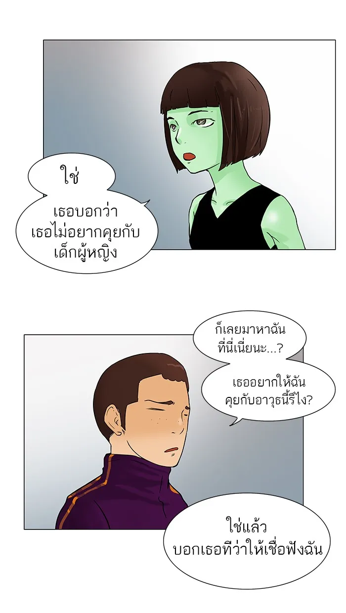 Tower of God ทาวเวอร์ออฟก๊อด หอคอยเทพเจ้า - หน้า 6