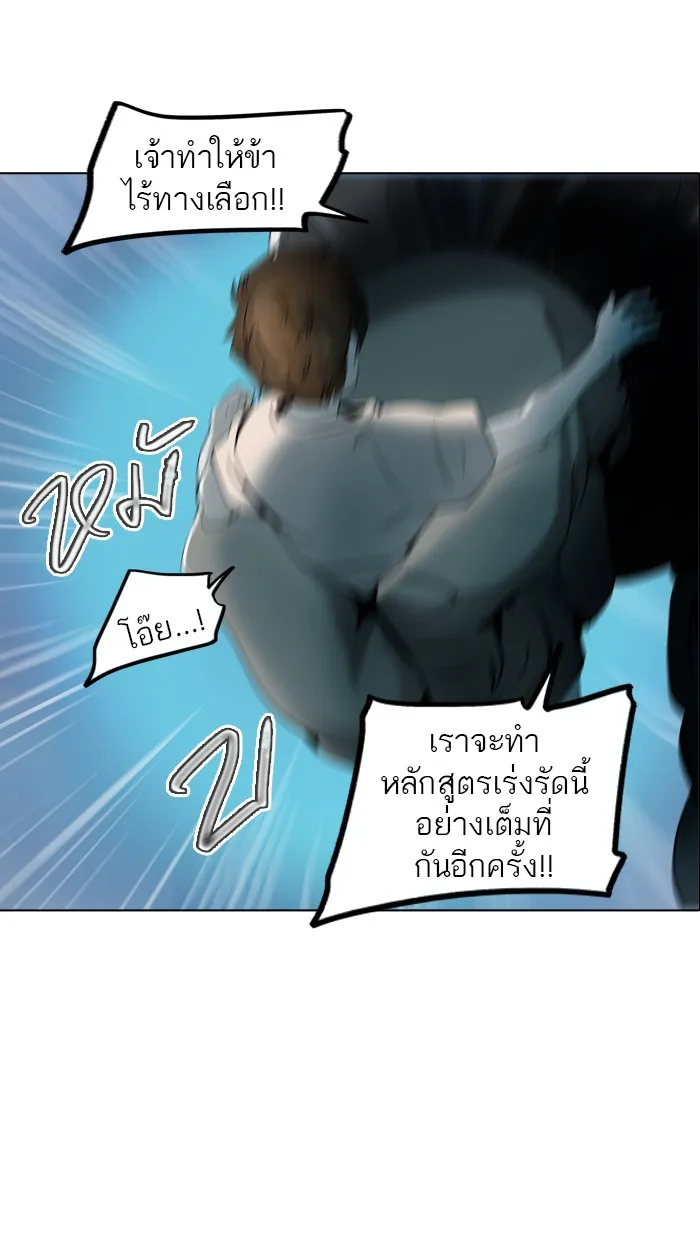 Tower of God ทาวเวอร์ออฟก๊อด หอคอยเทพเจ้า - หน้า 13