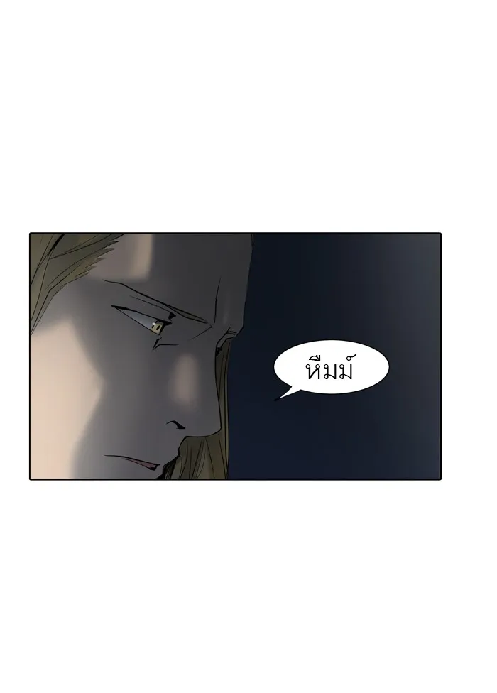 Tower of God ทาวเวอร์ออฟก๊อด หอคอยเทพเจ้า - หน้า 16