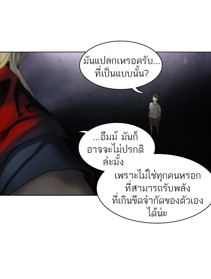 Tower of God ทาวเวอร์ออฟก๊อด หอคอยเทพเจ้า - หน้า 21