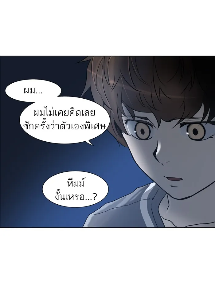 Tower of God ทาวเวอร์ออฟก๊อด หอคอยเทพเจ้า - หน้า 24