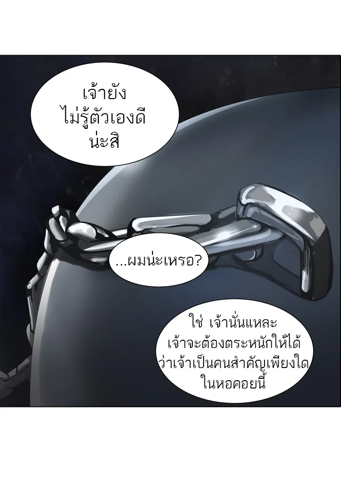 Tower of God ทาวเวอร์ออฟก๊อด หอคอยเทพเจ้า - หน้า 25