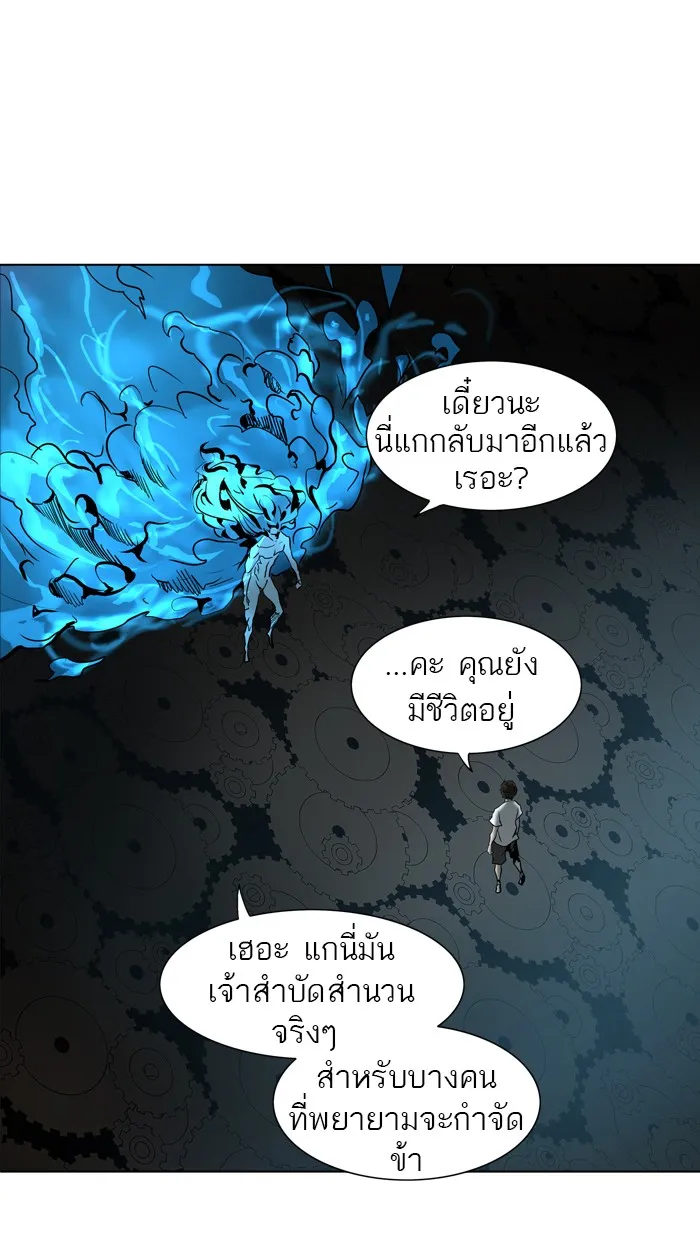 Tower of God ทาวเวอร์ออฟก๊อด หอคอยเทพเจ้า - หน้า 30