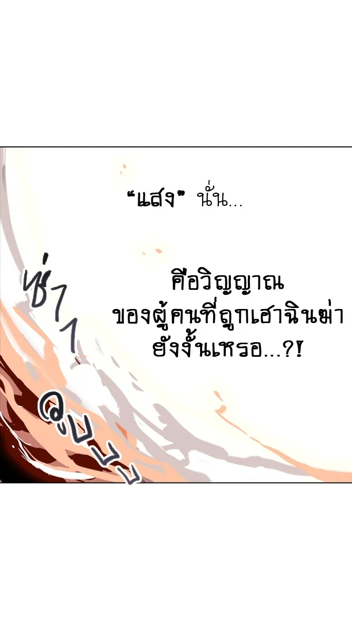 Tower of God ทาวเวอร์ออฟก๊อด หอคอยเทพเจ้า - หน้า 35