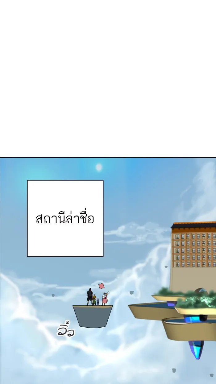 Tower of God ทาวเวอร์ออฟก๊อด หอคอยเทพเจ้า - หน้า 36