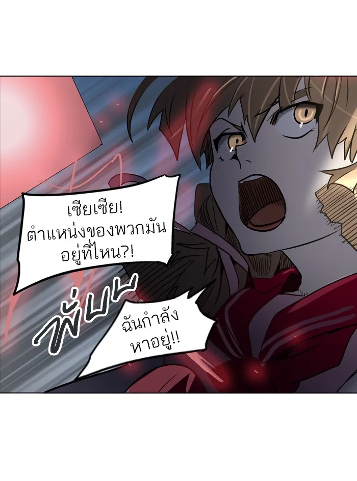 Tower of God ทาวเวอร์ออฟก๊อด หอคอยเทพเจ้า - หน้า 57