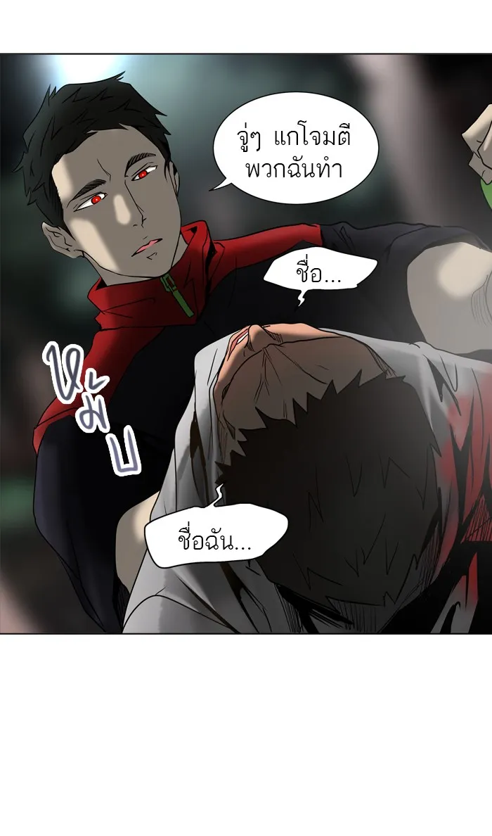 Tower of God ทาวเวอร์ออฟก๊อด หอคอยเทพเจ้า - หน้า 68