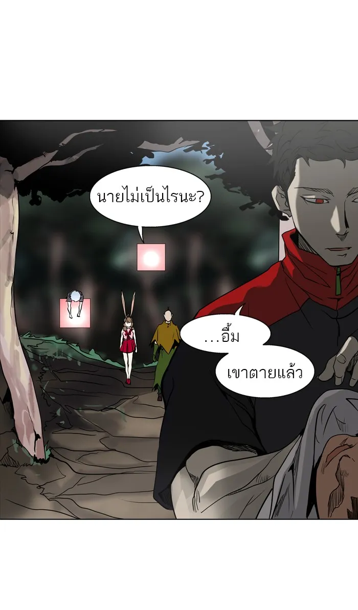 Tower of God ทาวเวอร์ออฟก๊อด หอคอยเทพเจ้า - หน้า 70