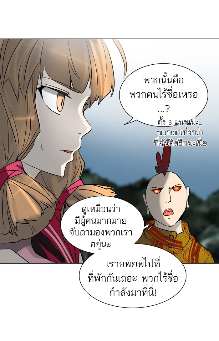 Tower of God ทาวเวอร์ออฟก๊อด หอคอยเทพเจ้า - หน้า 71