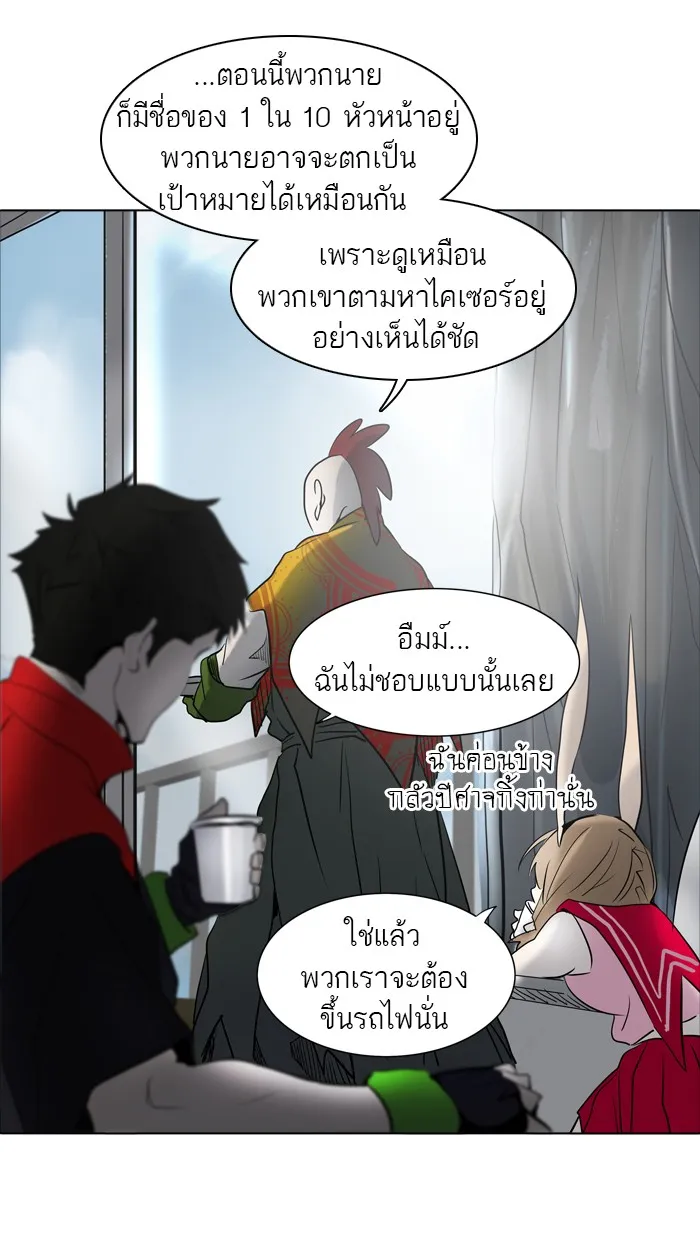 Tower of God ทาวเวอร์ออฟก๊อด หอคอยเทพเจ้า - หน้า 81