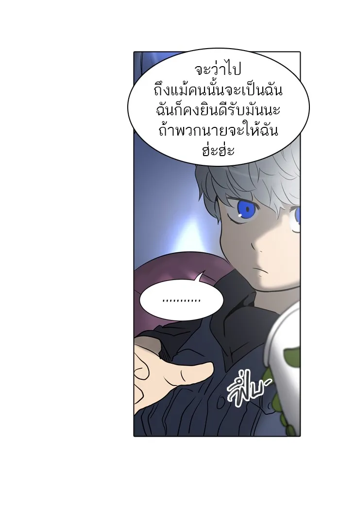 Tower of God ทาวเวอร์ออฟก๊อด หอคอยเทพเจ้า - หน้า 84