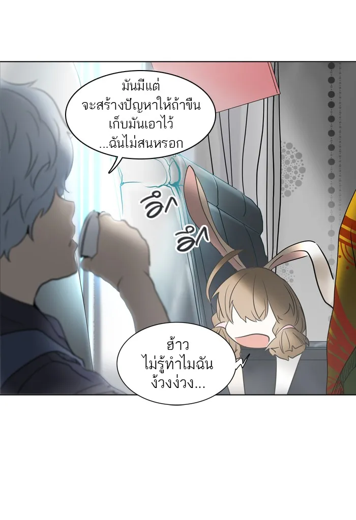 Tower of God ทาวเวอร์ออฟก๊อด หอคอยเทพเจ้า - หน้า 85