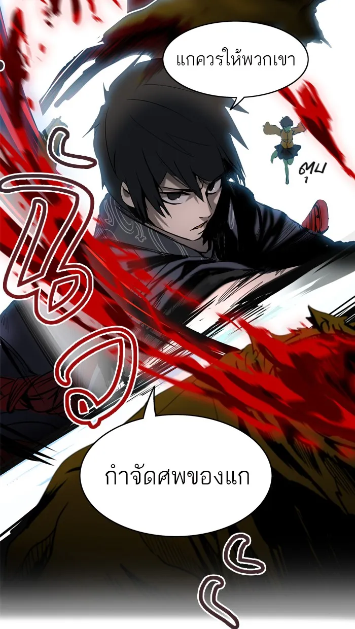 Tower of God ทาวเวอร์ออฟก๊อด หอคอยเทพเจ้า - หน้า 98