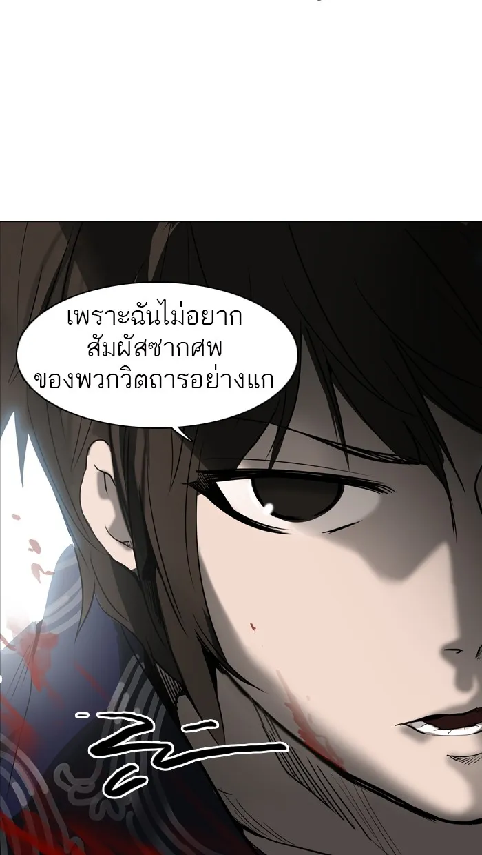 Tower of God ทาวเวอร์ออฟก๊อด หอคอยเทพเจ้า - หน้า 99