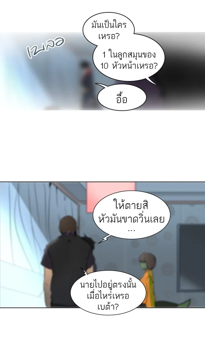 Tower of God ทาวเวอร์ออฟก๊อด หอคอยเทพเจ้า - หน้า 1