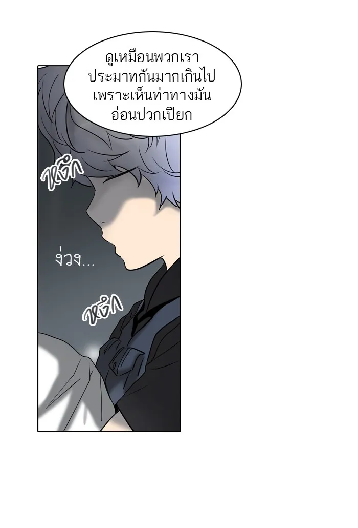 Tower of God ทาวเวอร์ออฟก๊อด หอคอยเทพเจ้า - หน้า 10