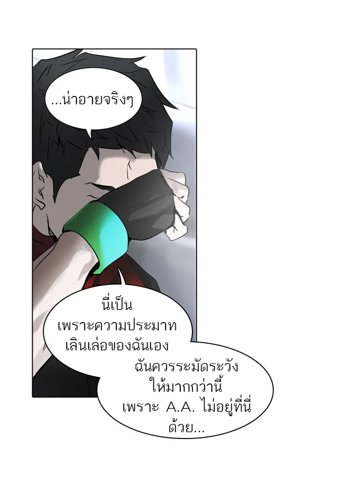 Tower of God ทาวเวอร์ออฟก๊อด หอคอยเทพเจ้า - หน้า 13