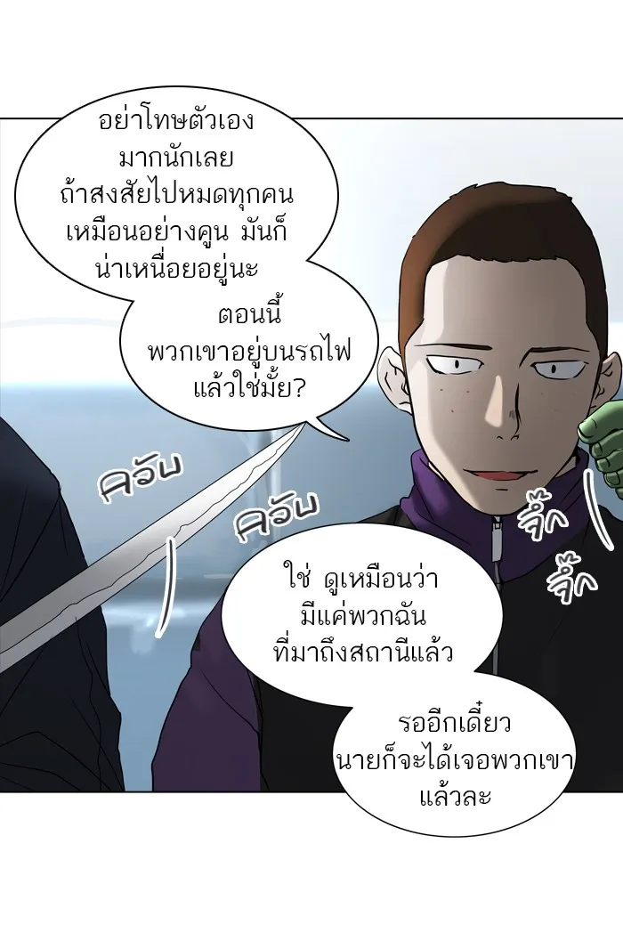 Tower of God ทาวเวอร์ออฟก๊อด หอคอยเทพเจ้า - หน้า 15