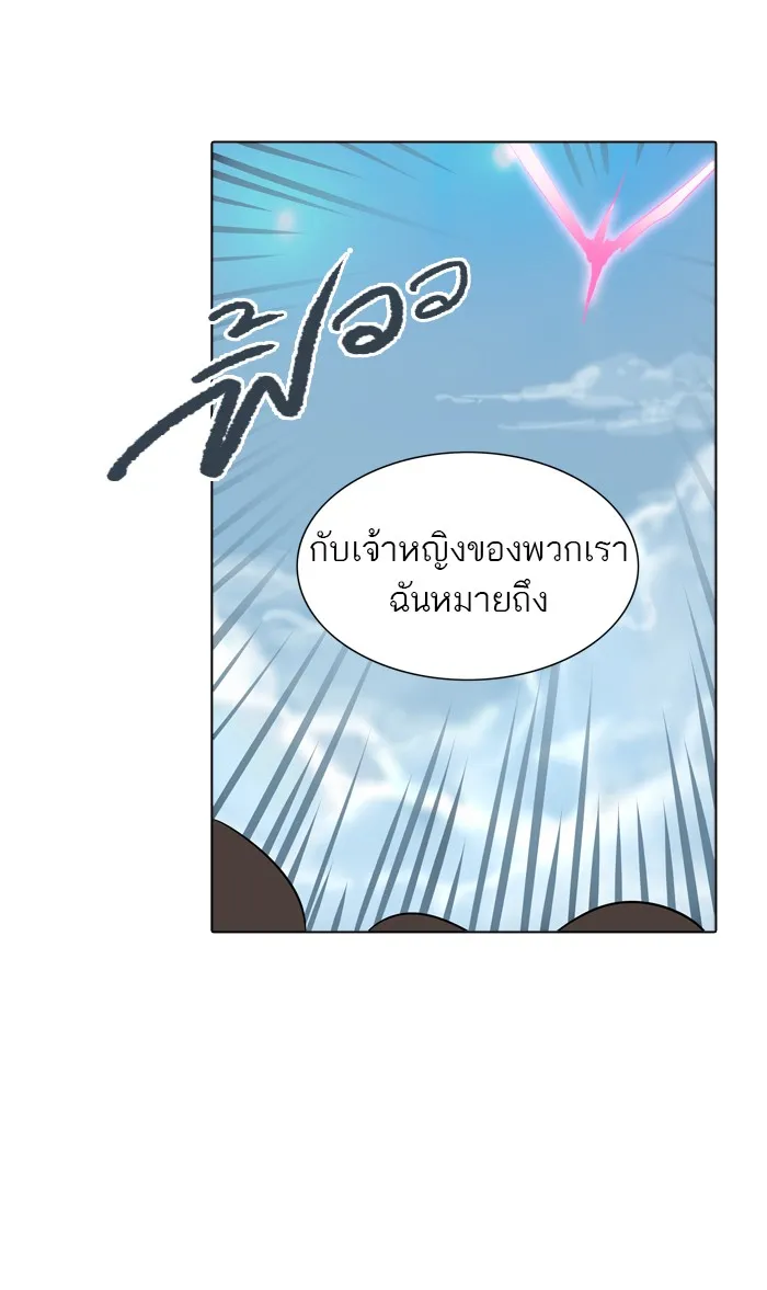 Tower of God ทาวเวอร์ออฟก๊อด หอคอยเทพเจ้า - หน้า 18