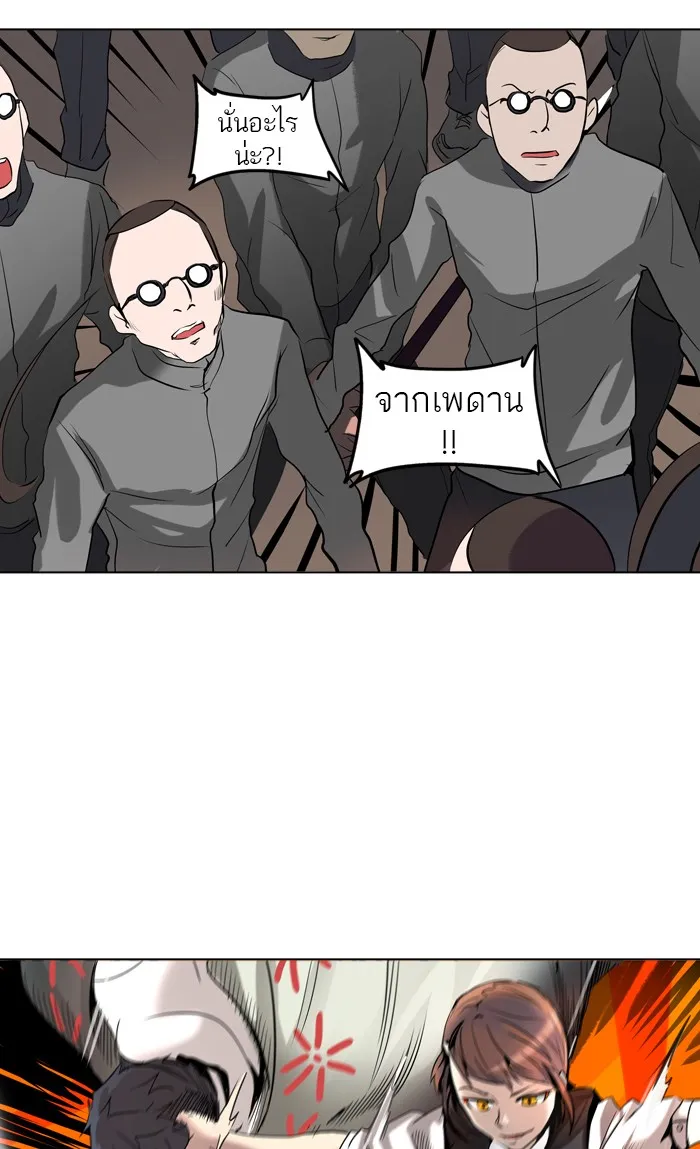 Tower of God ทาวเวอร์ออฟก๊อด หอคอยเทพเจ้า - หน้า 19