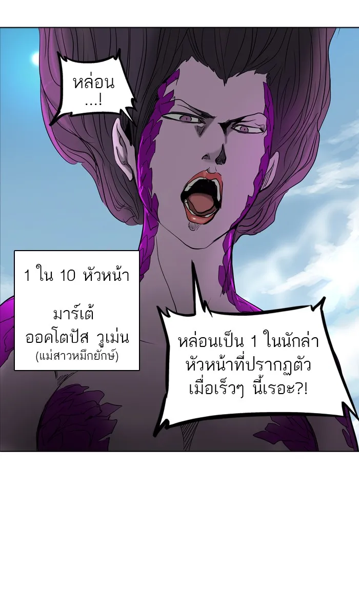 Tower of God ทาวเวอร์ออฟก๊อด หอคอยเทพเจ้า - หน้า 29