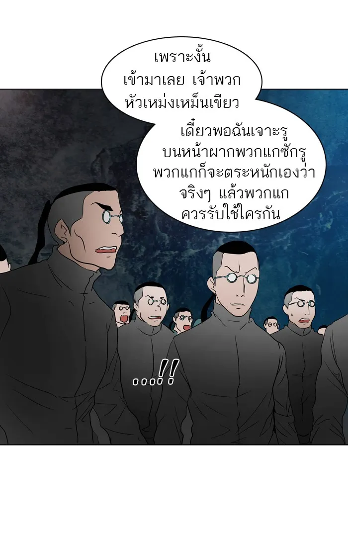 Tower of God ทาวเวอร์ออฟก๊อด หอคอยเทพเจ้า - หน้า 36