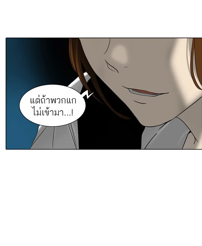 Tower of God ทาวเวอร์ออฟก๊อด หอคอยเทพเจ้า - หน้า 37