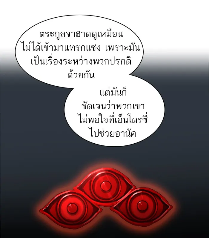 Tower of God ทาวเวอร์ออฟก๊อด หอคอยเทพเจ้า - หน้า 47