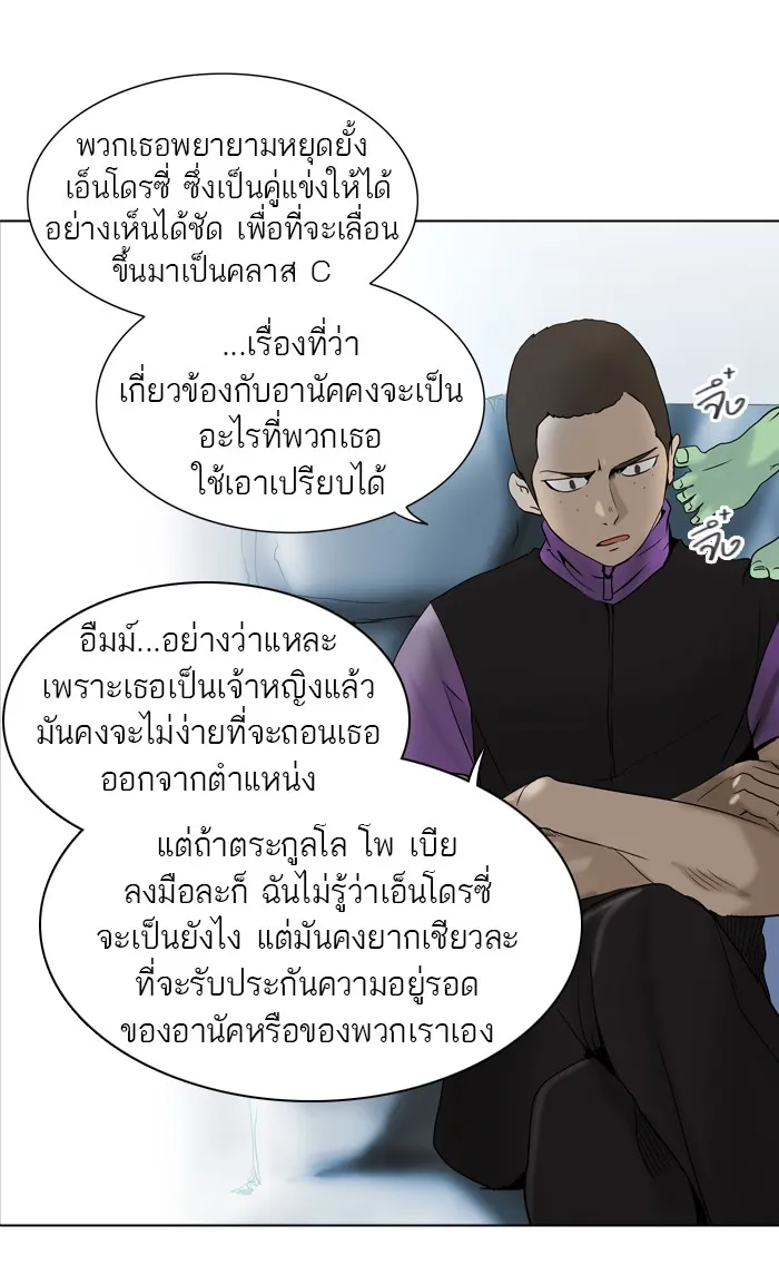 Tower of God ทาวเวอร์ออฟก๊อด หอคอยเทพเจ้า - หน้า 50