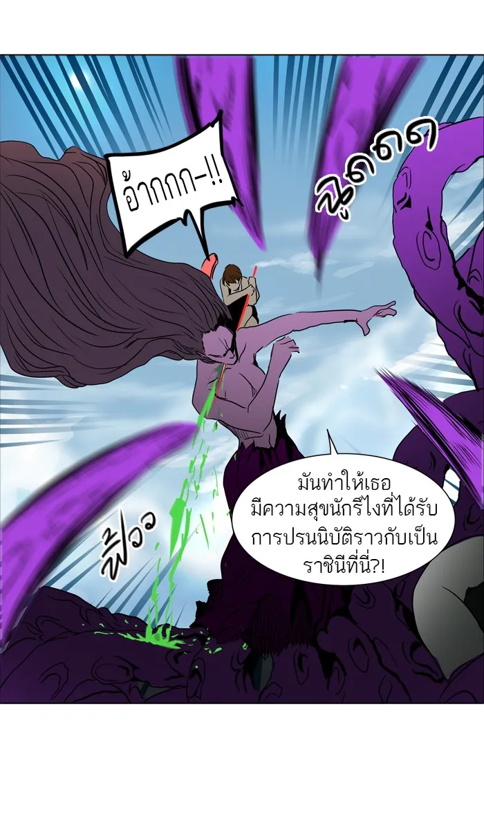 Tower of God ทาวเวอร์ออฟก๊อด หอคอยเทพเจ้า - หน้า 67